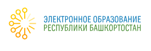 портал электронное образование республики башкортостан